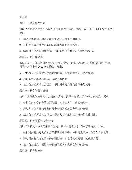 2018港大面试题目(3篇)