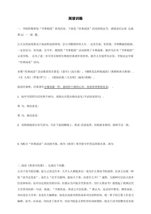 人教部编版九年级语文下册《不求甚解》阅读训练(含答案)