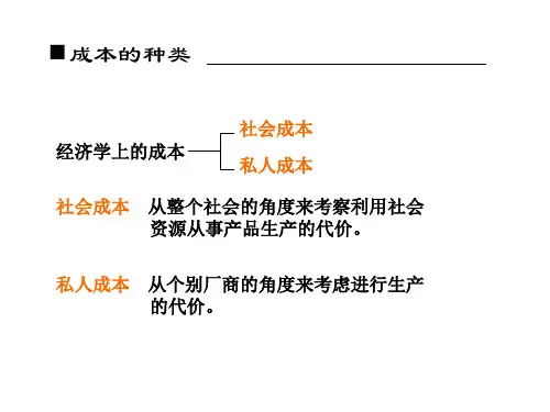 现代成本管理理论