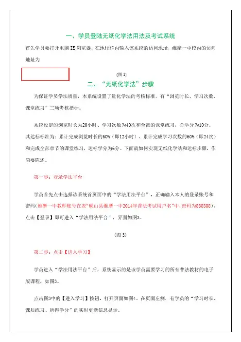 普法考试学员简明操作手册
