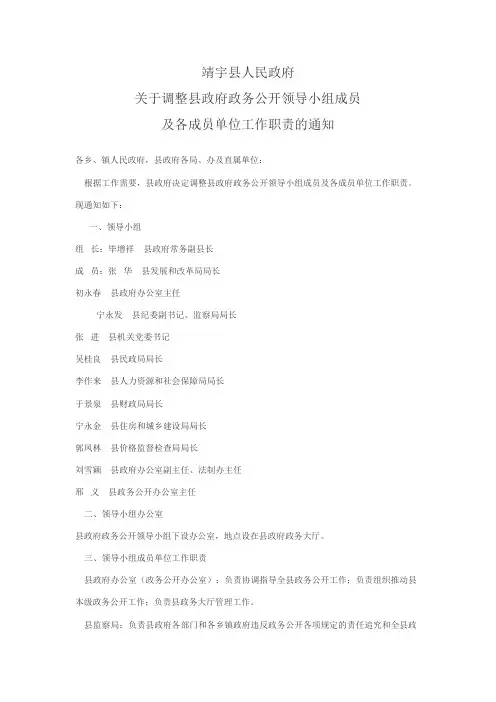 政务公开制度
