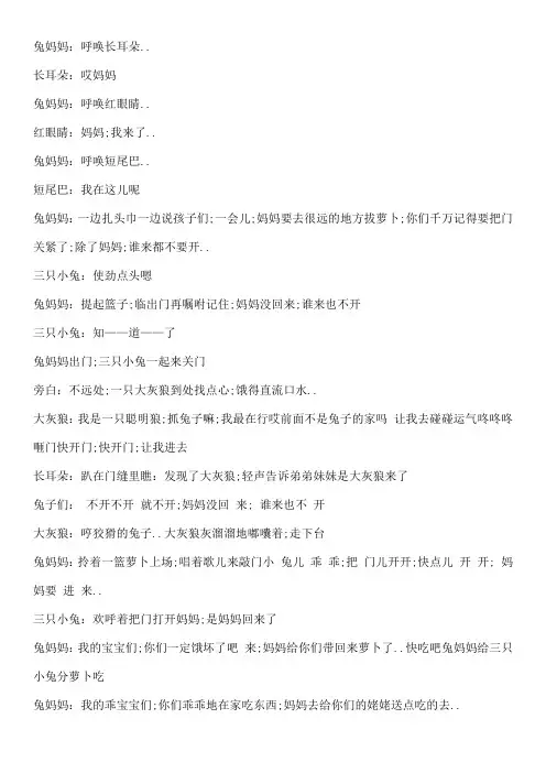 话剧表演剧本