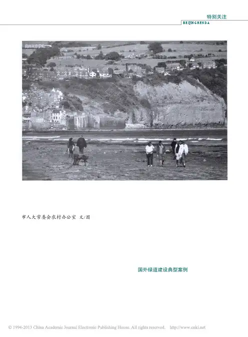 国外绿道建设典型案例及其启示