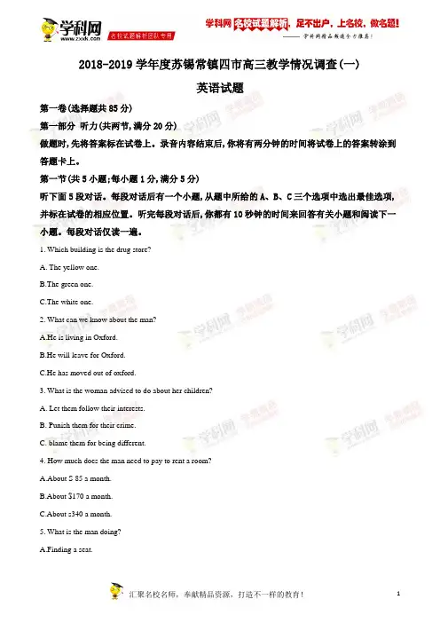 精品解析：2019年江苏省苏锡常镇四市高三教学情况调查(一)英语试题(解析版)