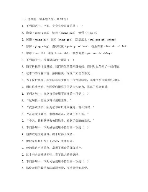 高中二年级语文期末试卷