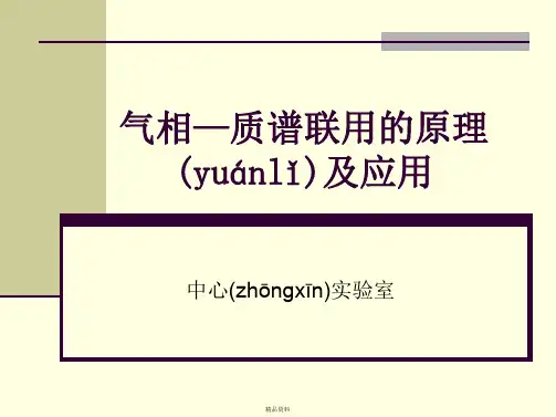 气质联机讲义