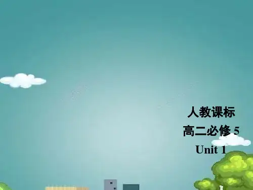 人教版高中英语必修5第1单元单词课件.ppt
