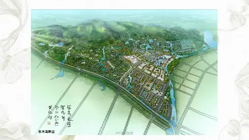 汤山总体规划及控制性详细规划