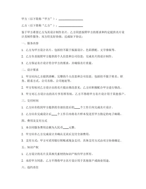 名片合同协议书