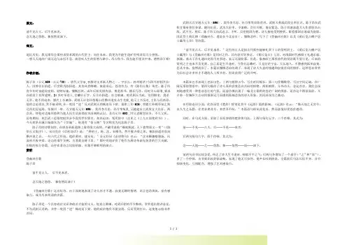 初中语文 文言文 陈子昂《登幽州台歌》原文和译文(含鉴赏)