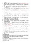 最新最全影像诊断学CT部分重点的知识点完整版
