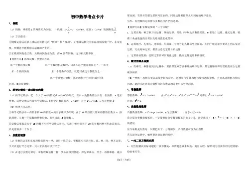 2020年初中学业水平考试数学模拟试题(一)(含答案)