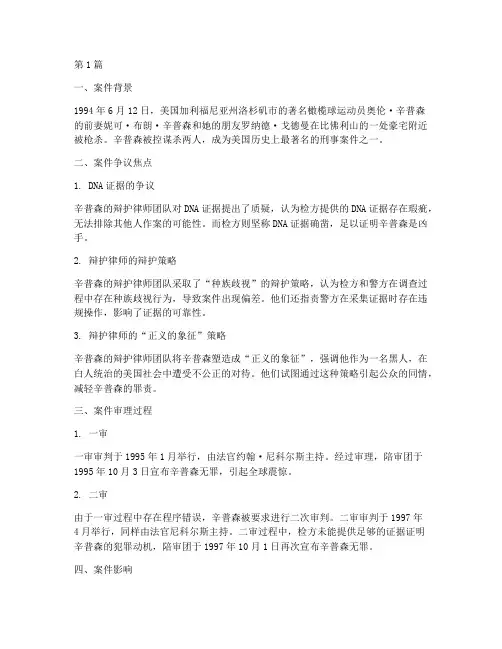 法律国际经典案例分析(3篇)