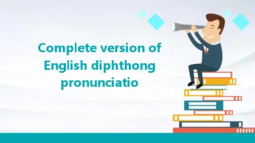 英文双元音发音完整版课件