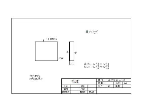 (完整版)装配钳工(初、中、高级组)实际操作-钳工高级实操试题0523