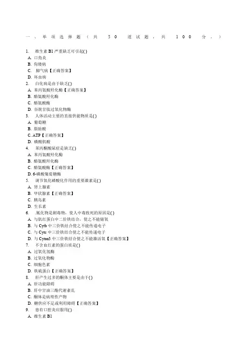 《医学免疫学与微生物学》任务答案