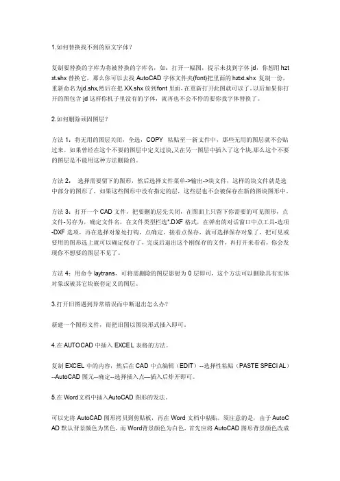 CAD如何导出做的制图放到ps里在里面继续做