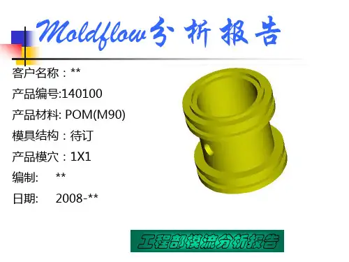 模流分析-02!