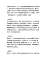 全国公共英语等级(pets)三级