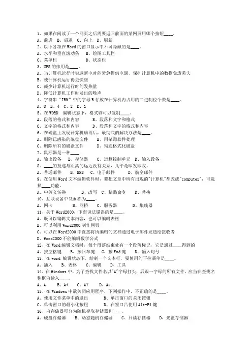 2015河南省公共基础知识试题及答案