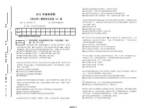 空白试卷模板(可编辑修改word版)