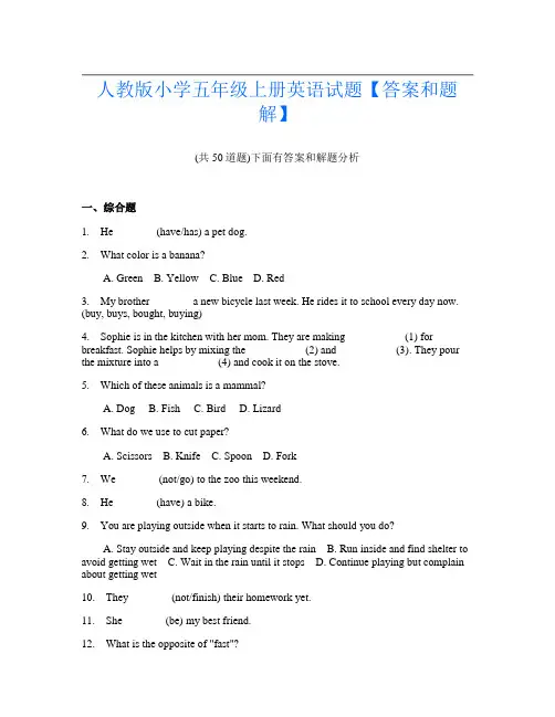 人教版小学五年级上册英语试题【答案和题解】