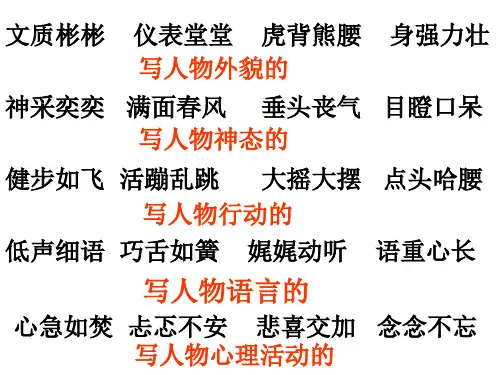 人教五年级下习作复习课