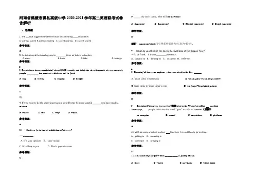 河南省鹤壁市淇县高级中学2020-2021学年高二英语联考试卷含部分解析