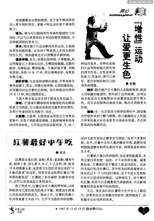 红薯最好中午吃