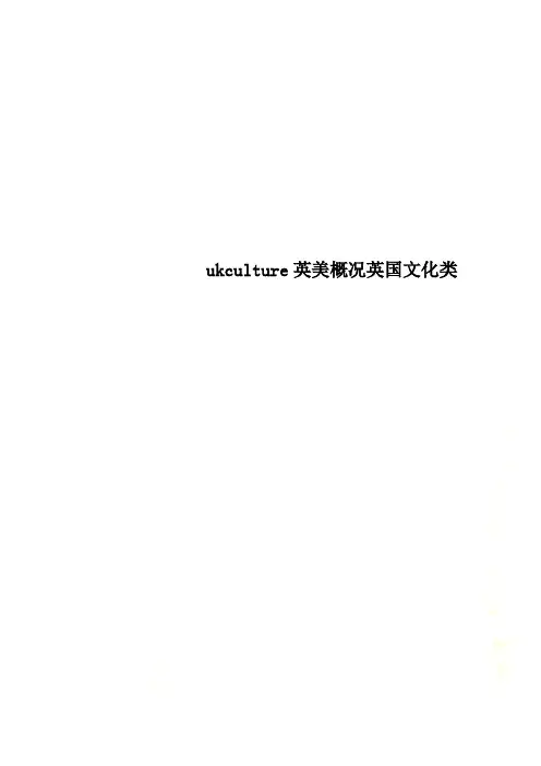 ukculture英美概况英国文化类
