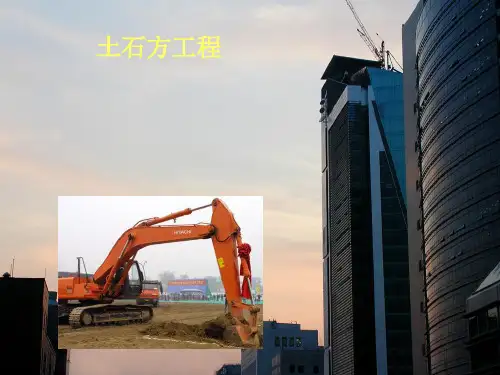 【2019年整理】工程量清单计价——土石方工程