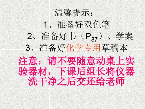 鲁教版九年级化学(上册)氧气的实验室制法(第二课时(共22张PPT)