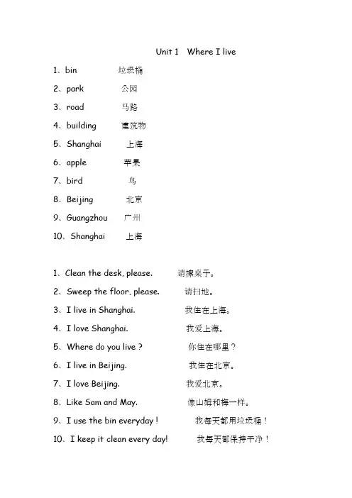 牛津英语二年级上知识重点总结