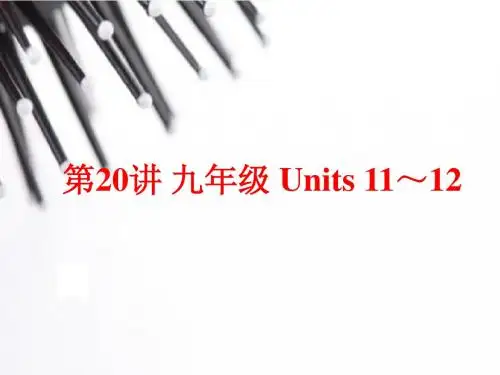 (人教版)中考英语总复习夯实基础：九年级 Units 11～12(83页)