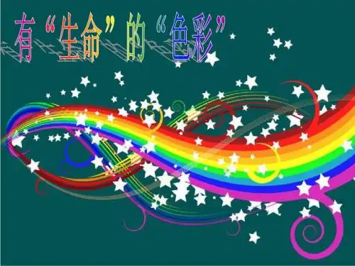 语言的色彩