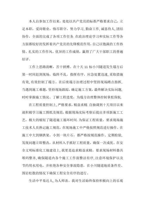 季度之星【范本模板】