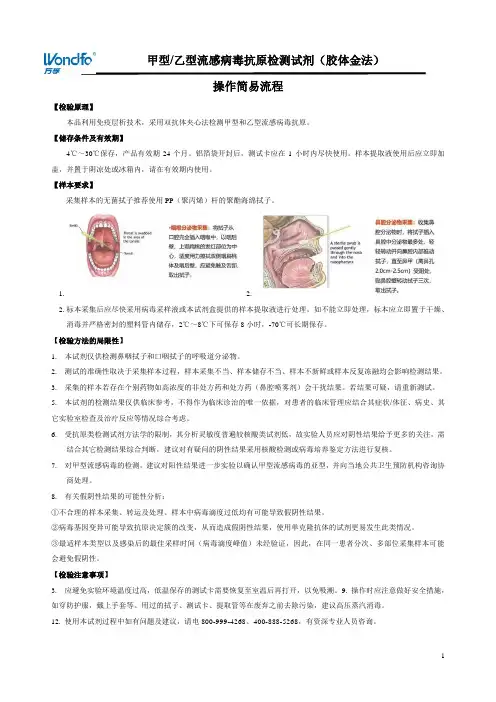 甲乙流操作简易流程