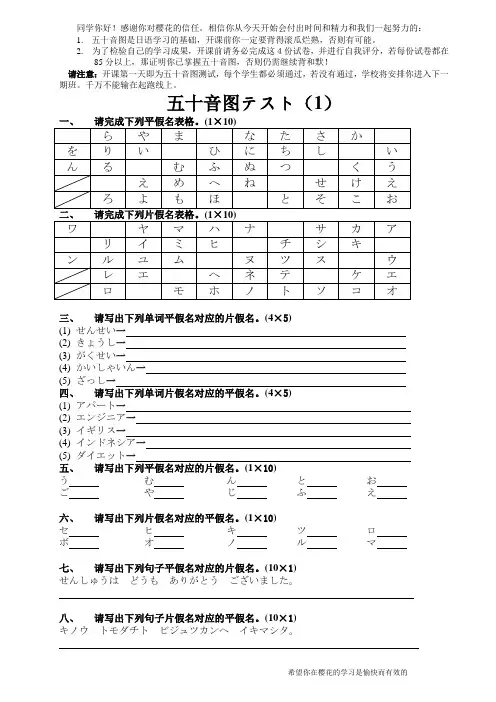 平假名、片假名练习题