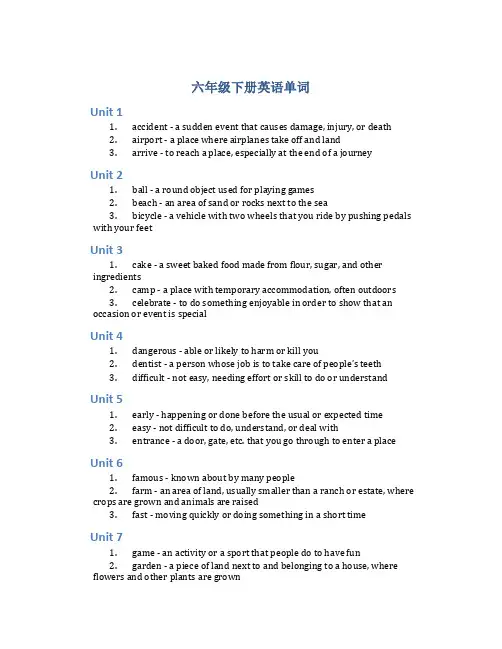 六年级下册英语单词
