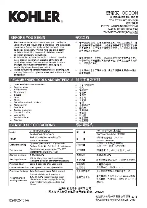 科勒卫洗丽 744T-MC05-CP SC(AC 交流型) 744T-M-CP SC(DC 直流型)