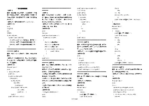 40个C语言的基础编程题