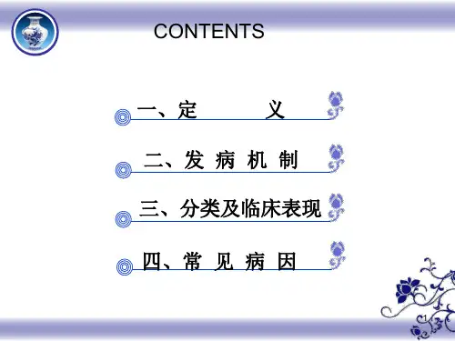眩晕的鉴别及诊断PPT课件