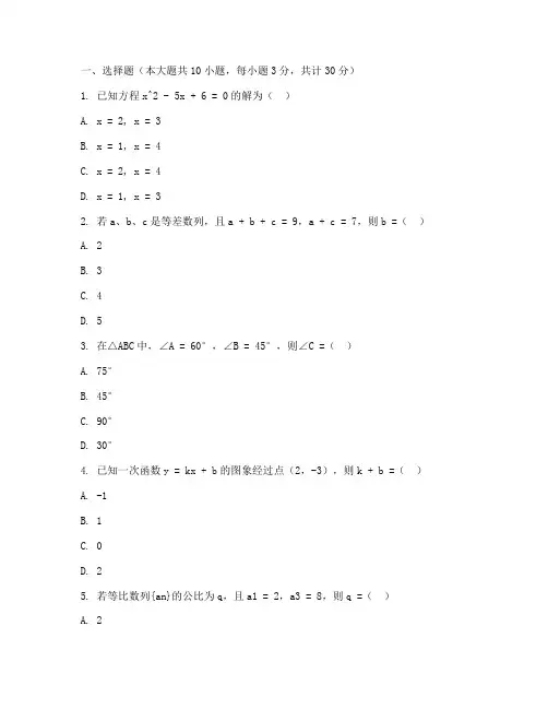 近十年的中考数学试卷真题