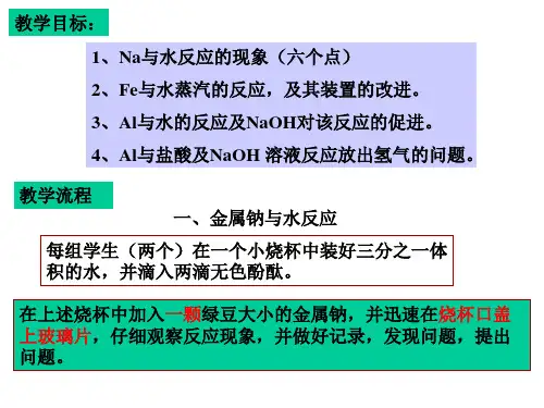 高二化学铝与水的反应