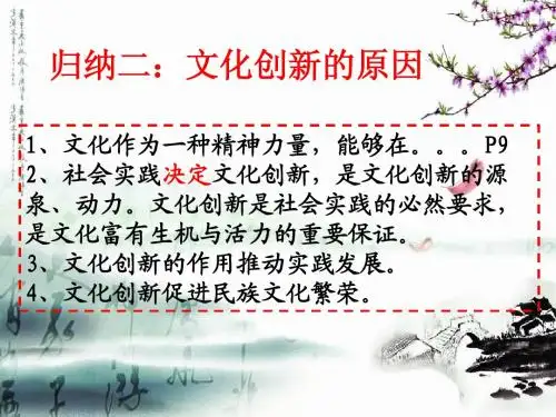 文化创新的途径
