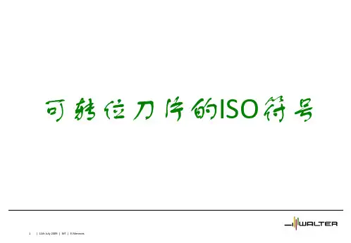 ISO刀片基本符号含义