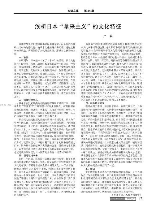 浅析日本“拿来主义”的文化特征