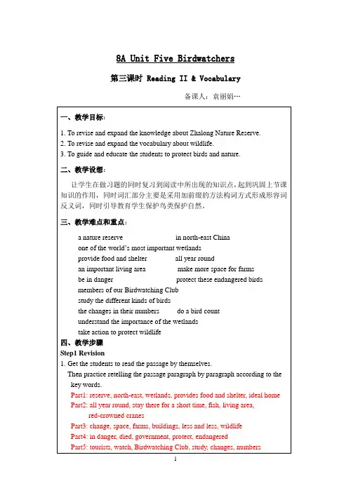 牛津英语8A Unit5第三课时教案