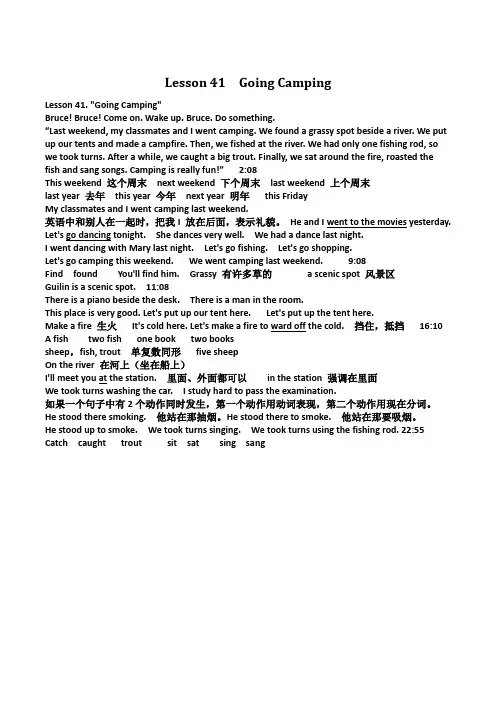 赖世雄初级美语课堂讲解lesson41