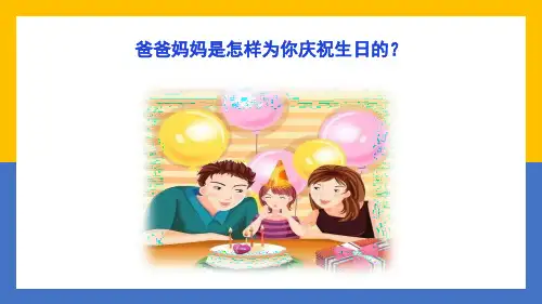 第4课《图文并茂显身手》精品课件